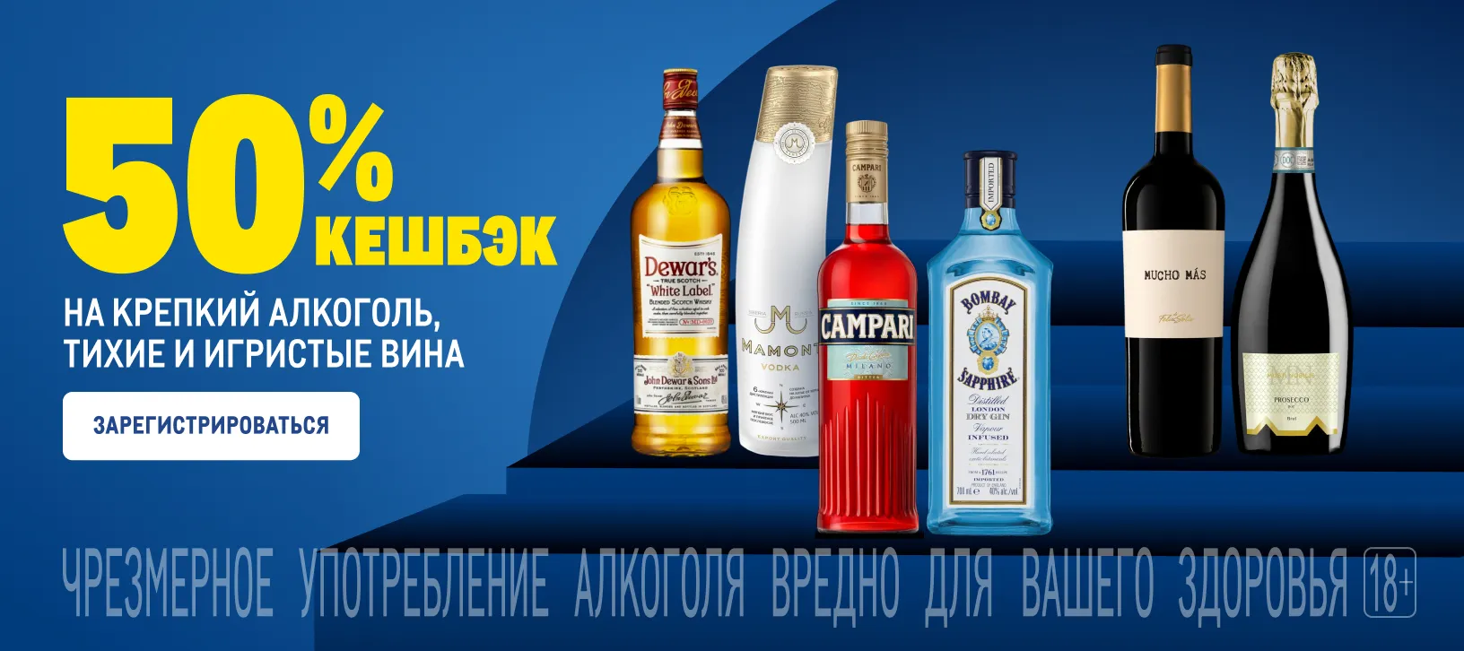 Алкокешбэк// 29.10 - 04.11